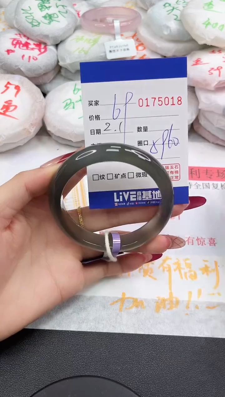 【闪购商品】玛瑙/玉髓手镯未镶嵌5018