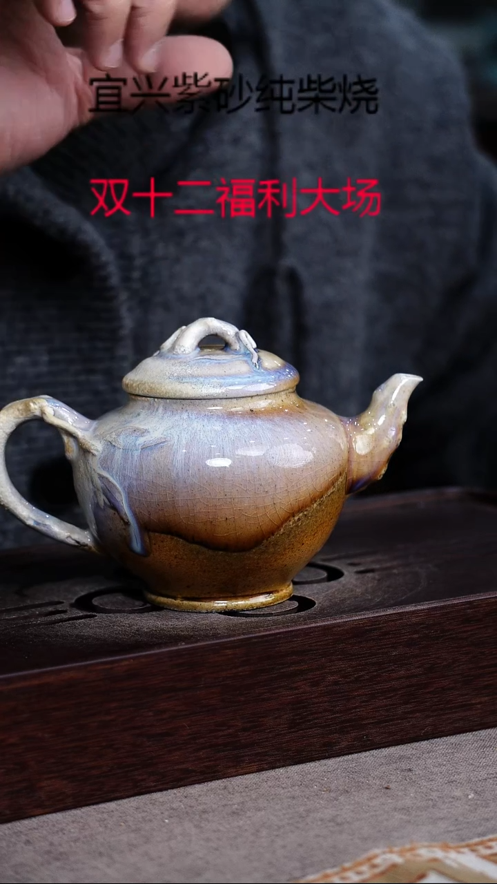 茶壶紫砂宜兴紫砂柴烧