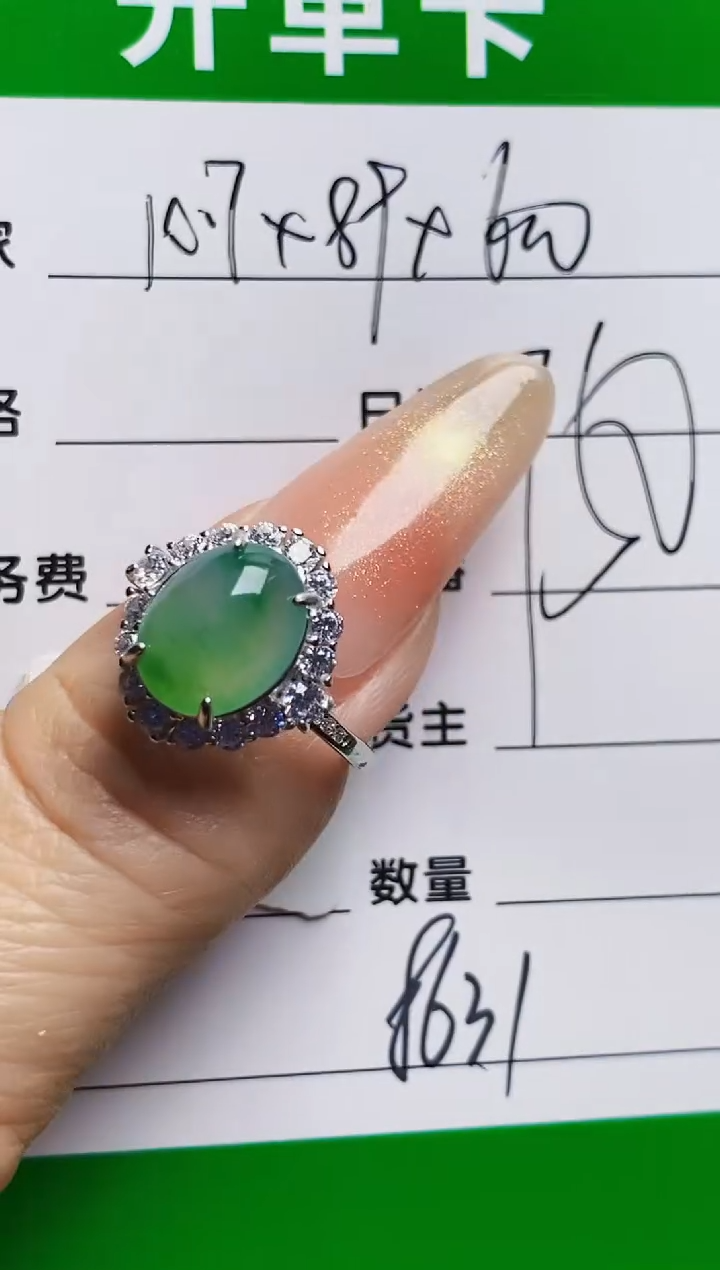 银S925镶嵌戒指翡翠8631