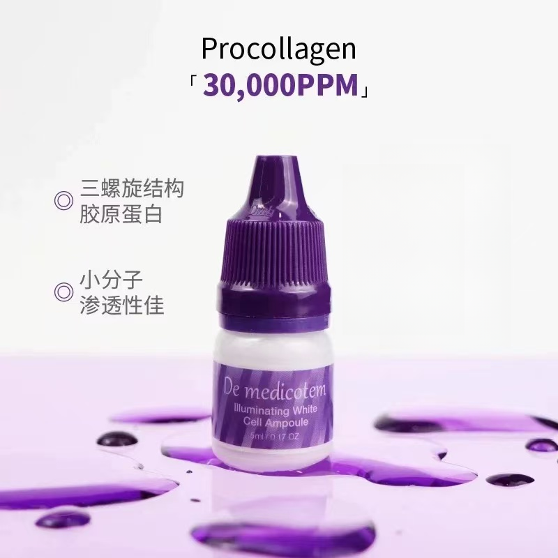 【韩国进口】德魅蔻 素颜滴 5ml