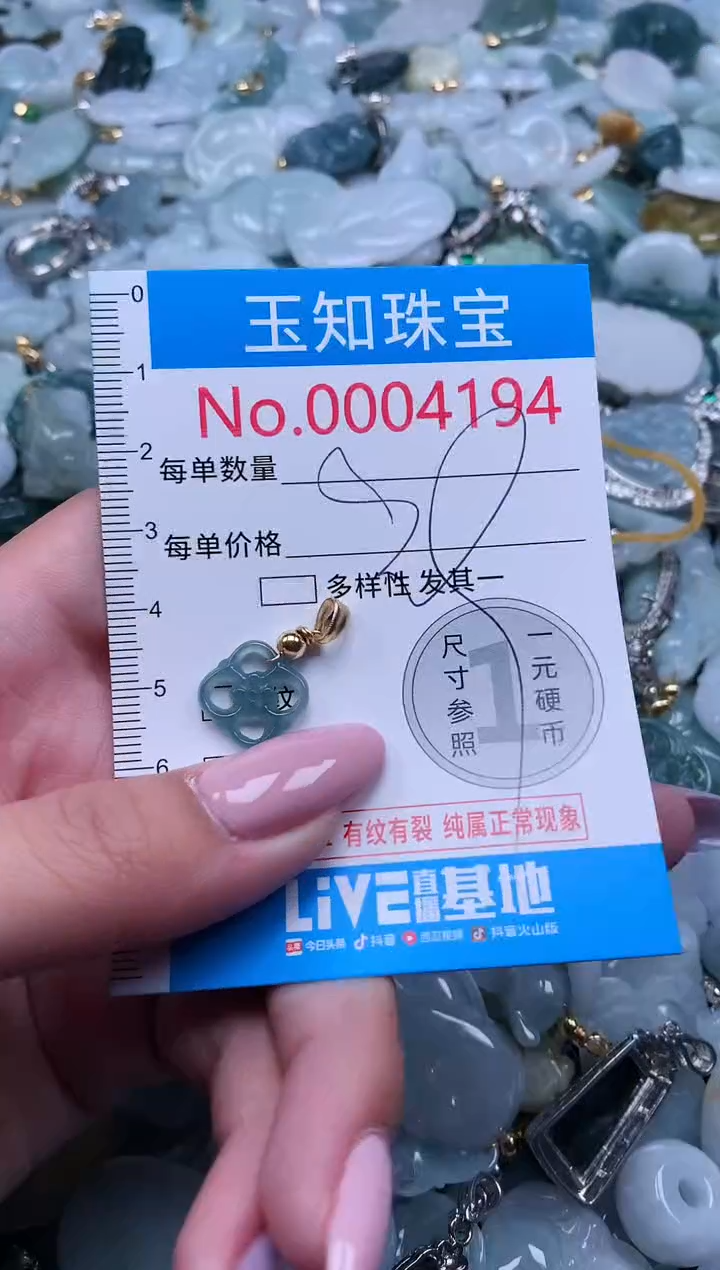 【闪购商品】翡翠吊坠(不含链)未镶嵌4194