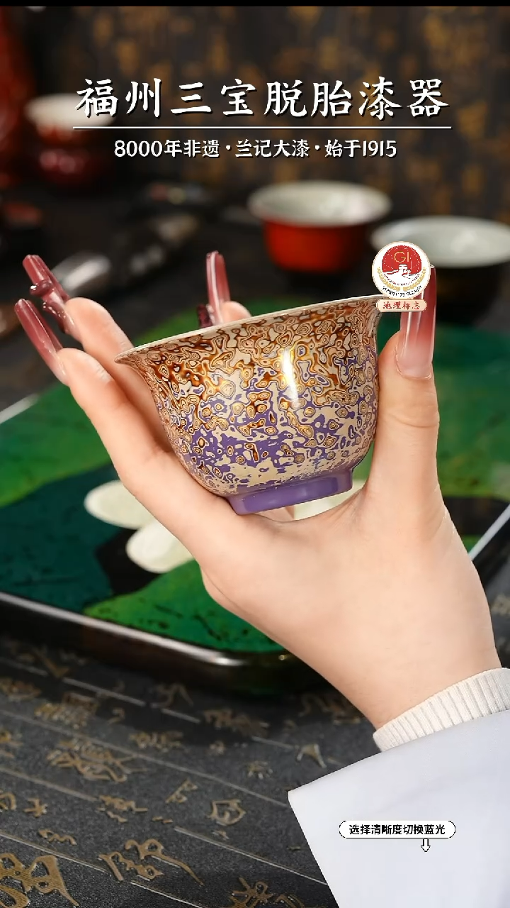 【闪购商品】大漆漆器 紫白压手杯