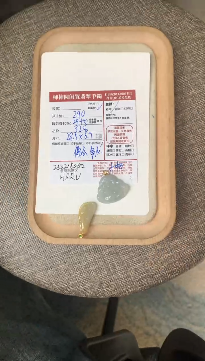 【闪购商品】翡翠颈饰18K金镶嵌250218052