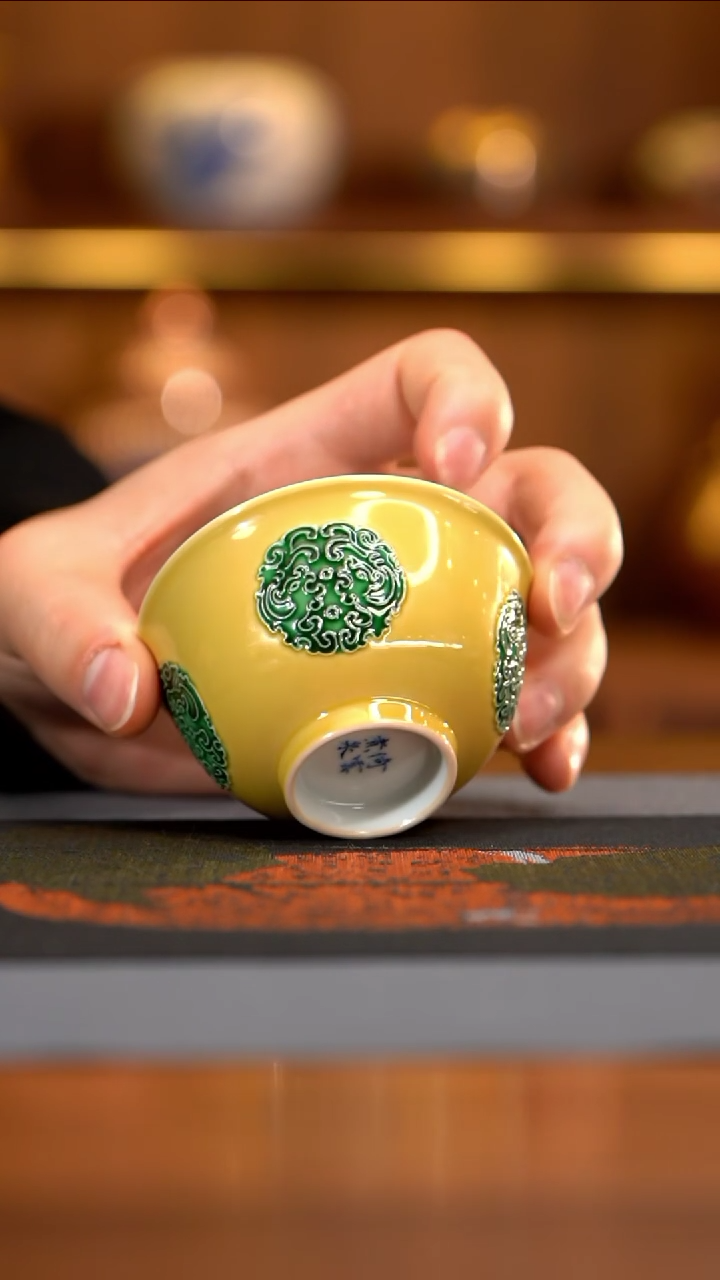 【闪购商品】倚云煮泉法华彩黄地绿彩团龙杯