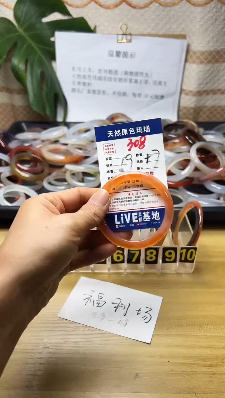 手镯玛瑙/玉髓未镶嵌薇**南308
