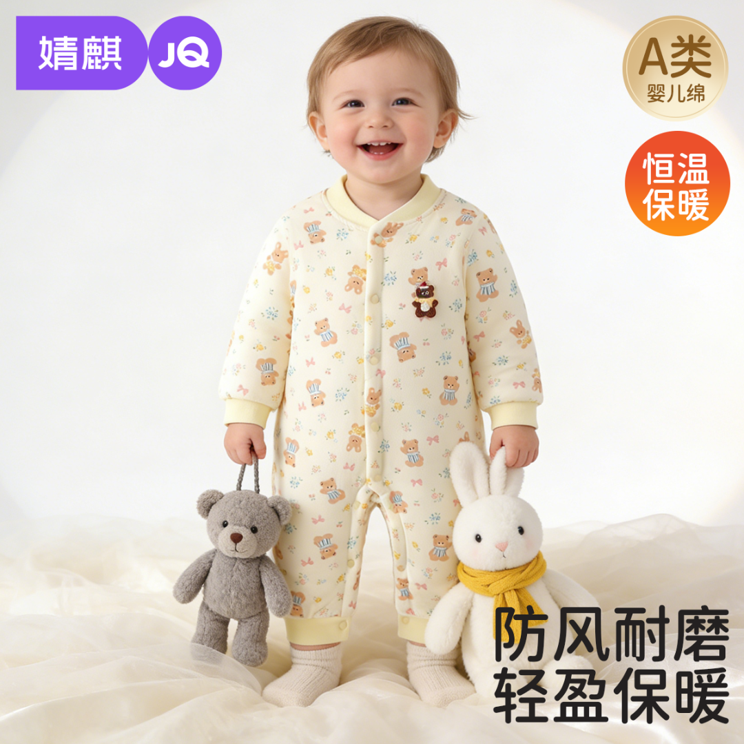 婧麒新生婴儿秋冬连体衣男女宝宝夹棉保暖加厚无骨哈衣婴幼儿爬服