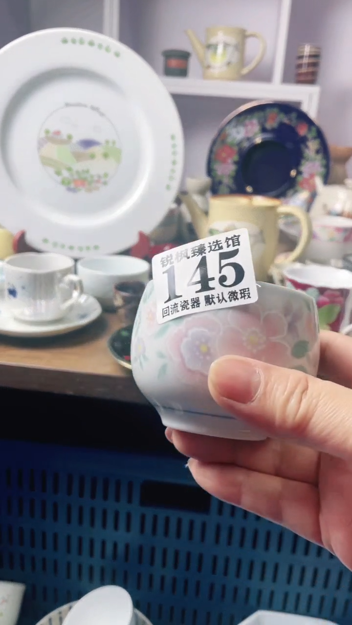 【闪购商品】瓷片回流默认微瑕145