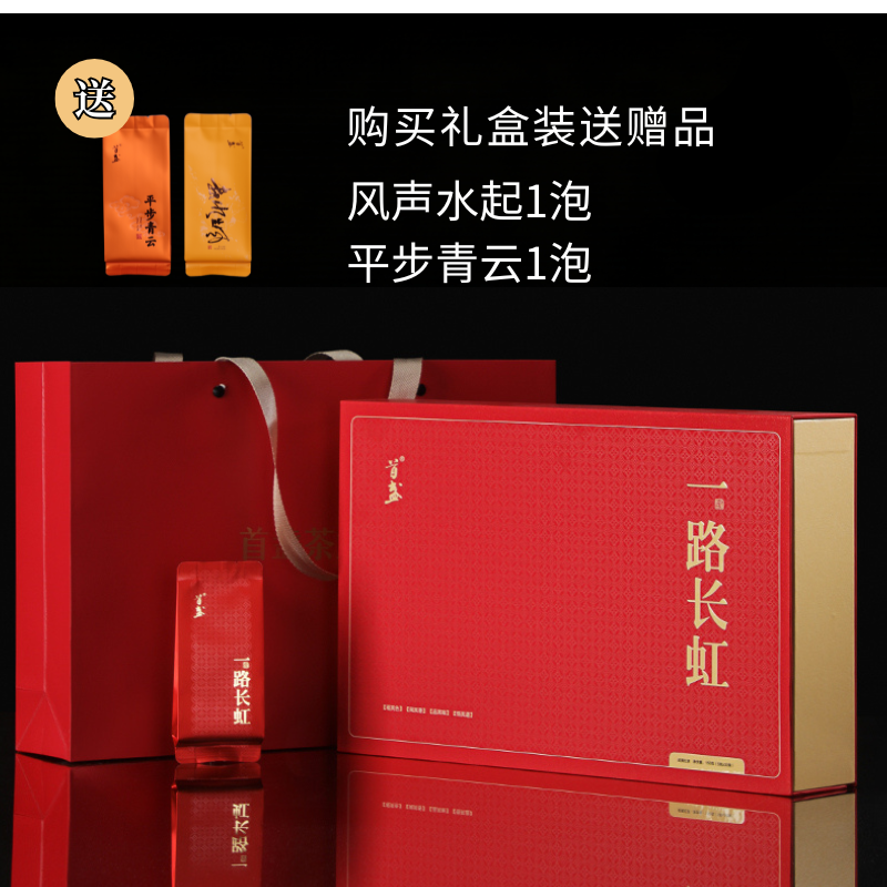 【股民老徐推荐】  一路长虹 正山小种 武夷红茶不支持试喝