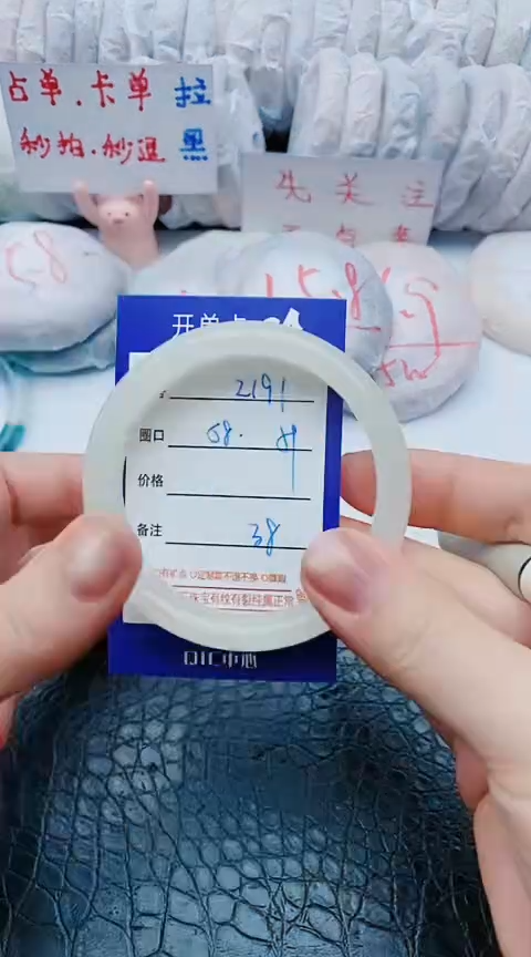 未镶嵌手镯石英质玉z191+58-59