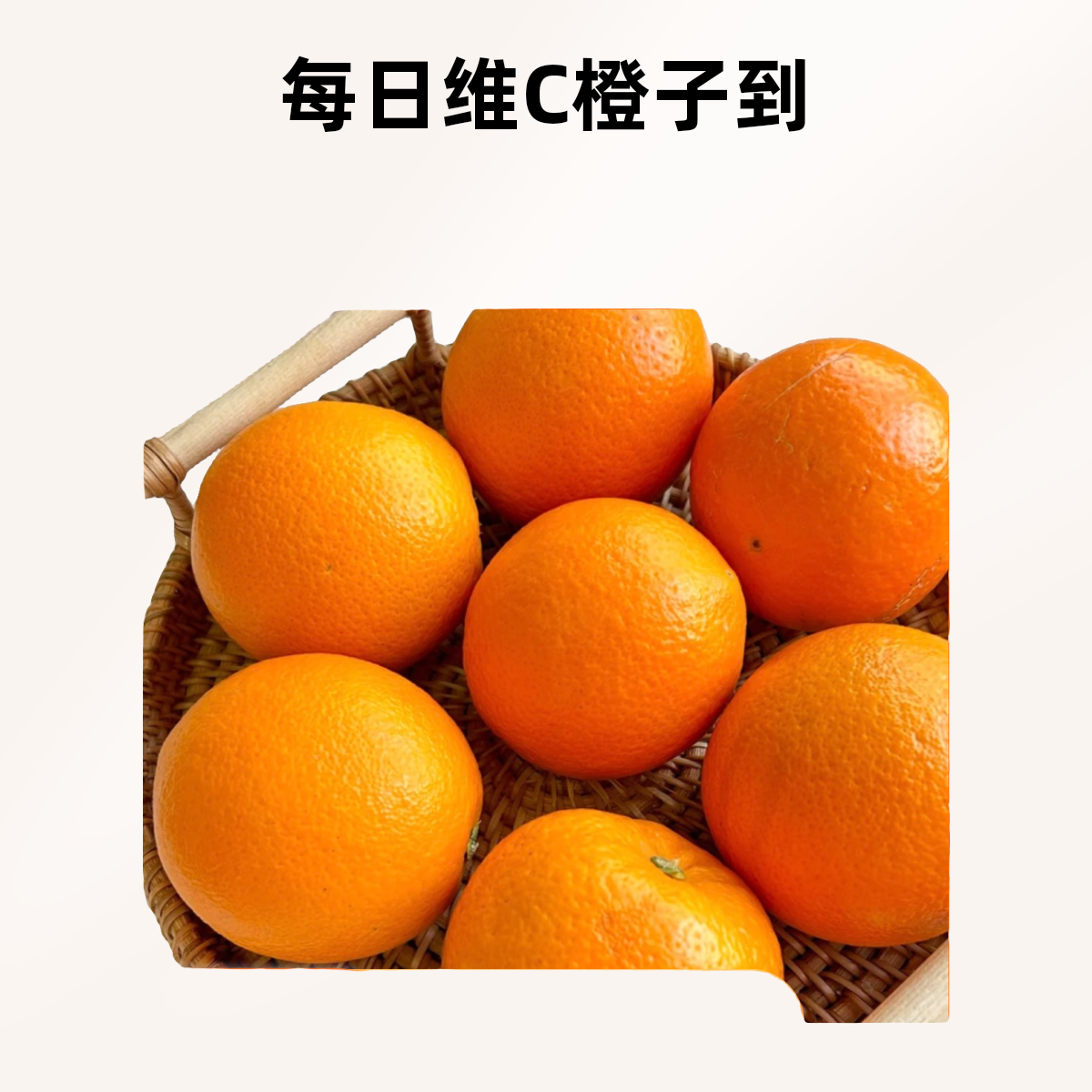 【每日维C】新鲜伦晚橙2斤