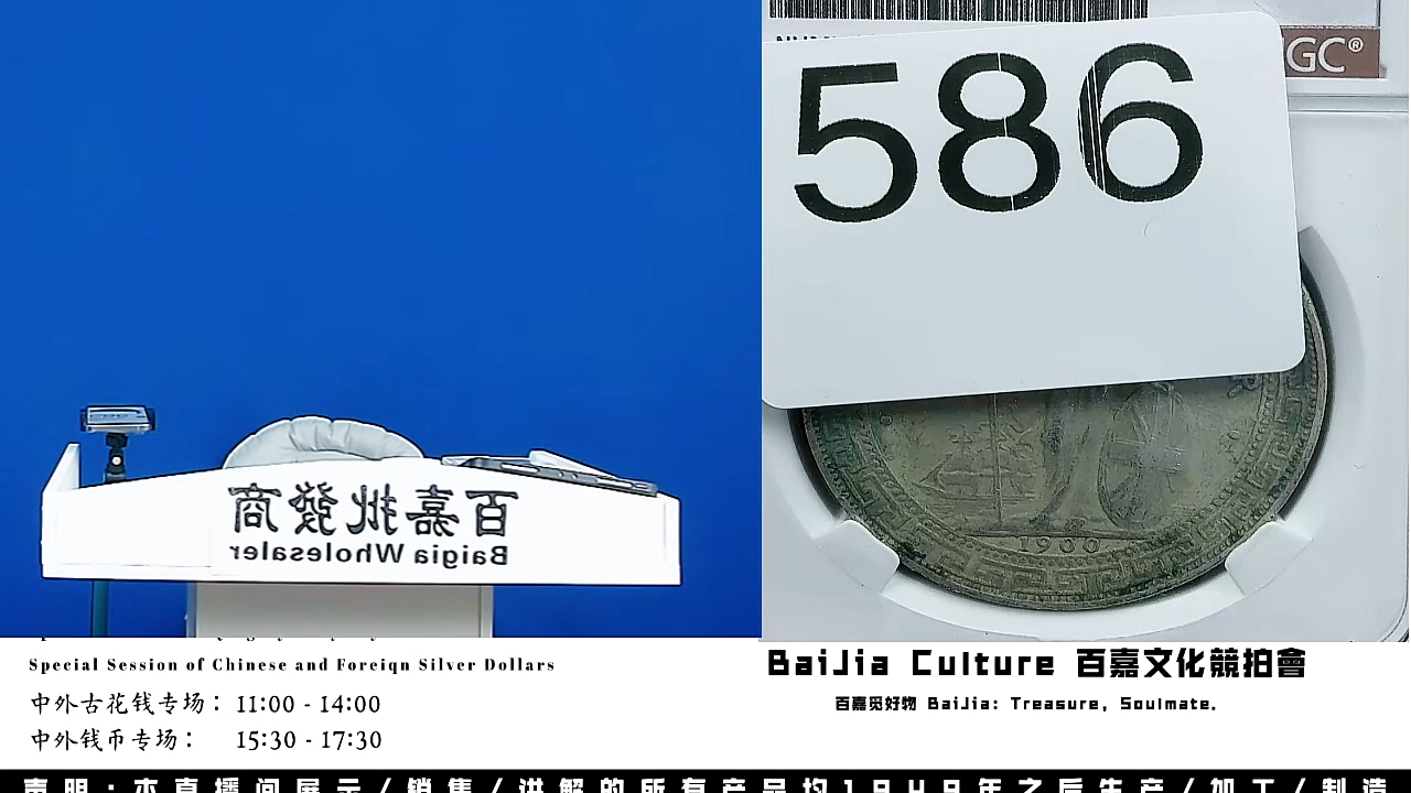 雪*直播盒子币一枚586
