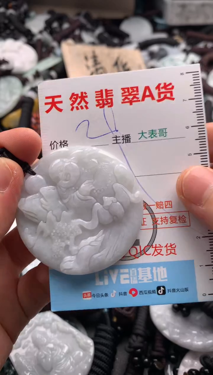 【闪购商品】翡翠吊坠(不含链)未镶嵌1