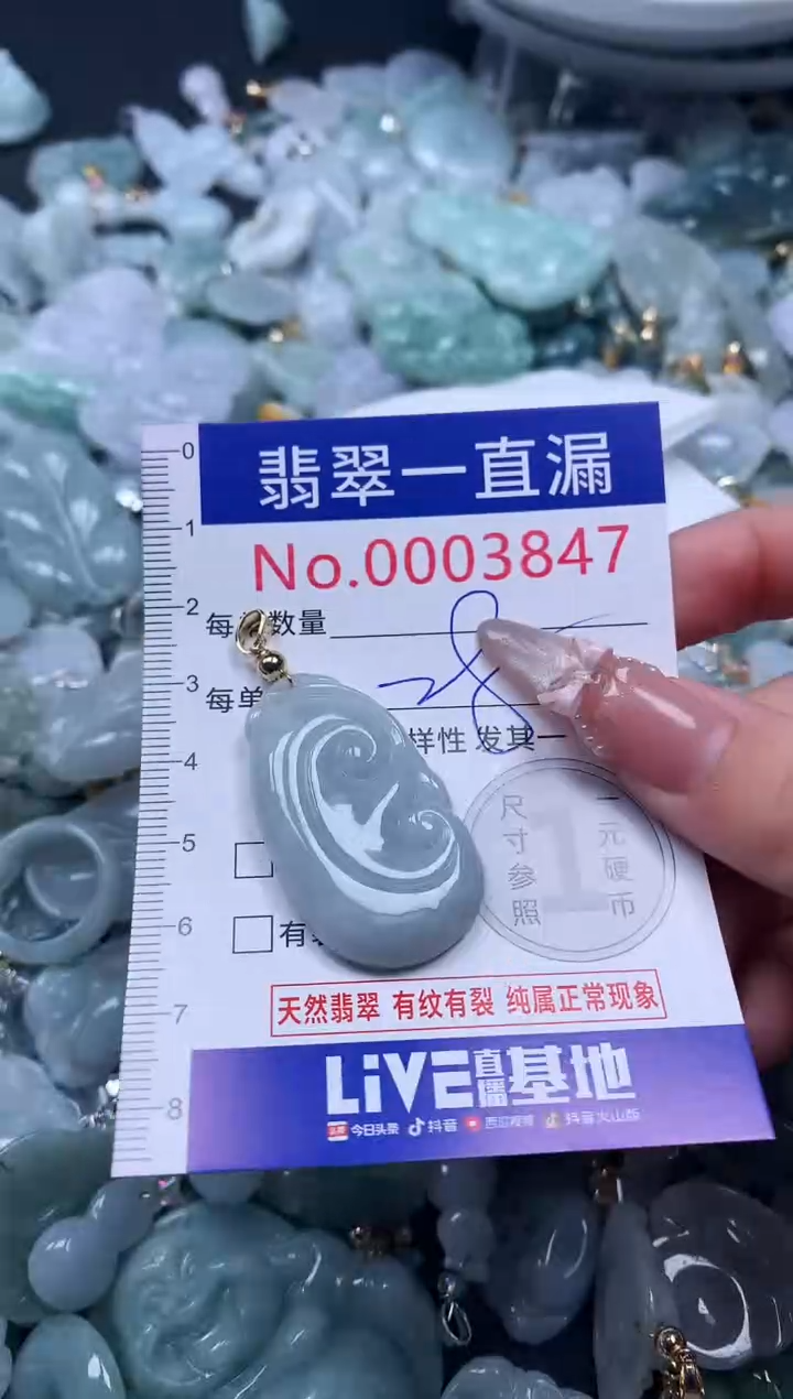 吊坠(不含链)未镶嵌翡翠3847