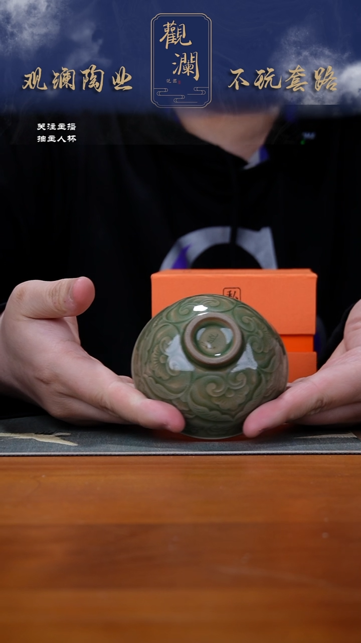 【闪购商品】微瑕挑泥内外满刻海水游鸭纹鸡心杯