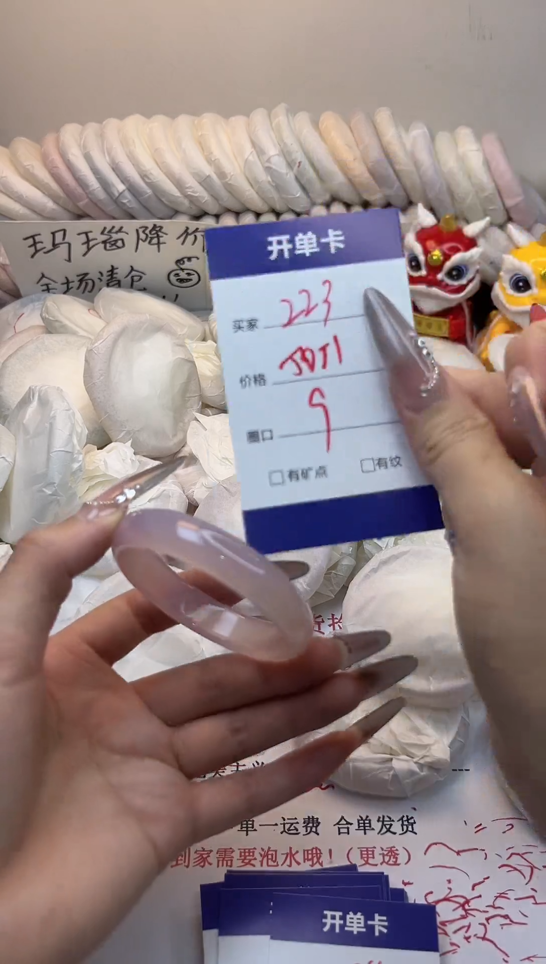 手镯玛瑙/玉髓未镶嵌223