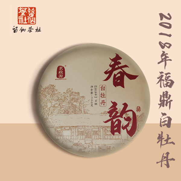 2018年福鼎老白茶（白牡丹）