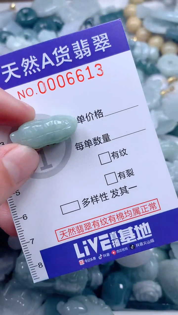 【闪购商品】翡翠吊坠(不含链)未镶嵌1