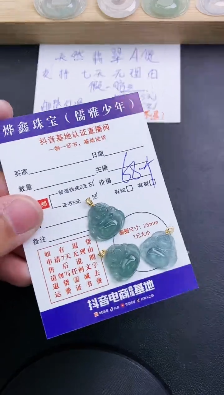 【闪购商品】翡翠颈饰18K金镶嵌天然翡翠A货多样性发货发一件赠皮绳