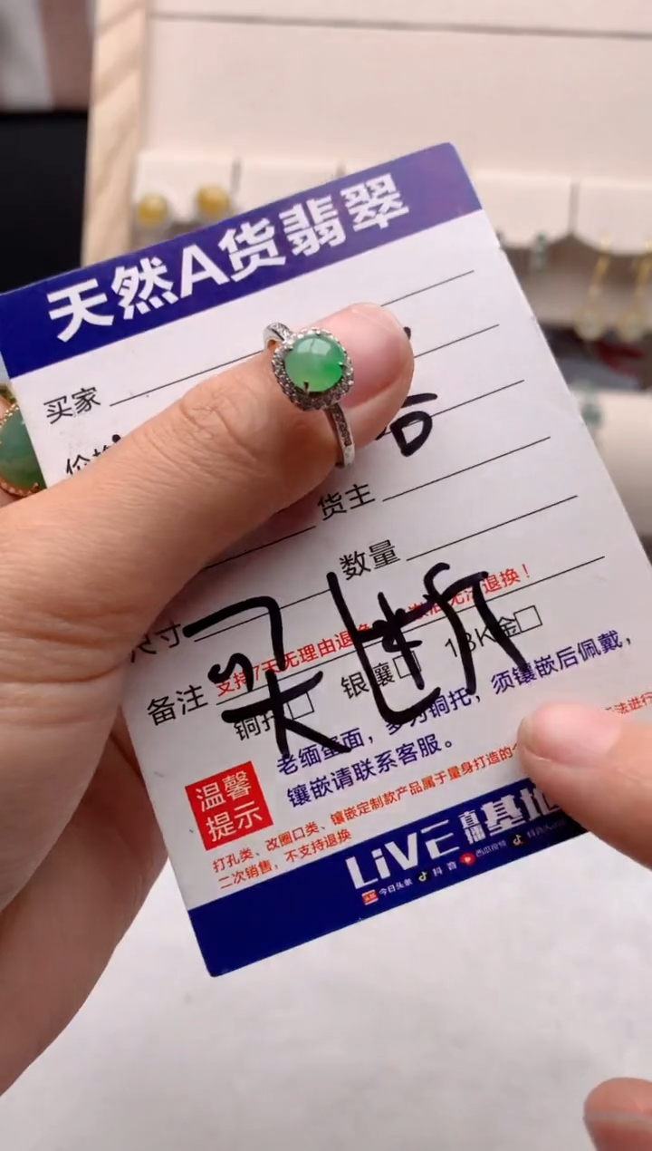 翡翠银S925镶嵌戒指3号