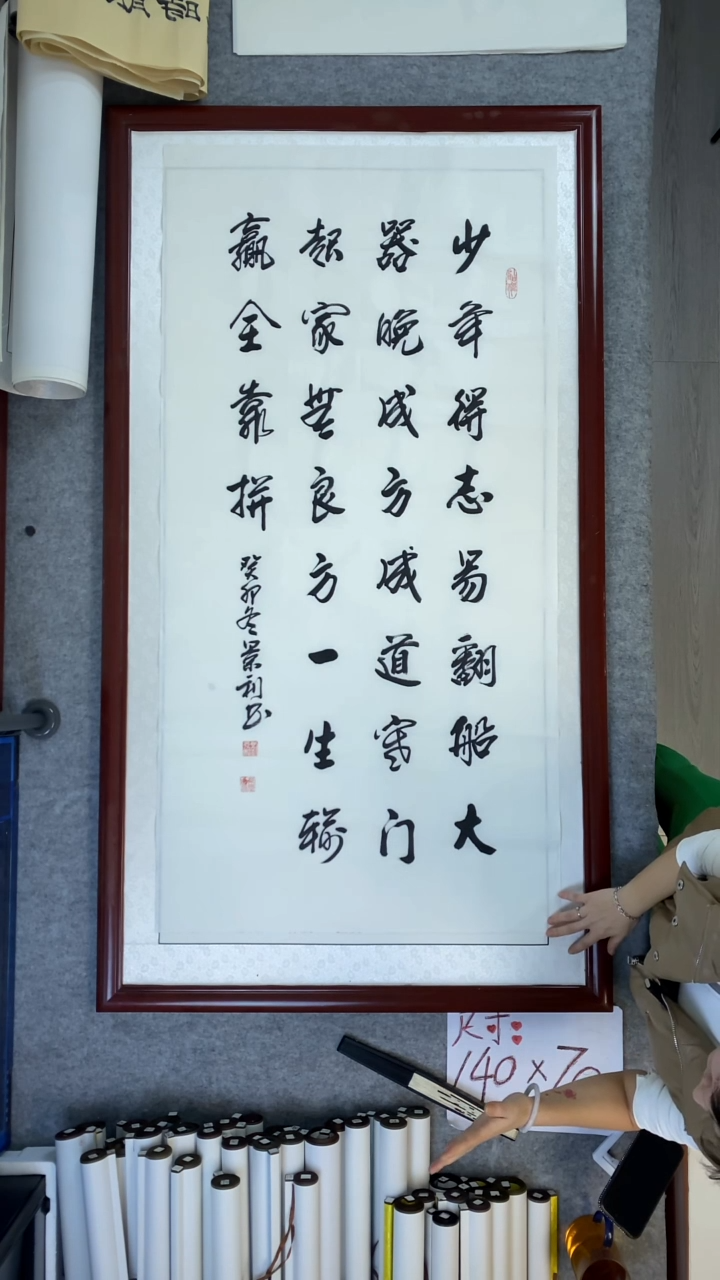 书法刘景利少年得志