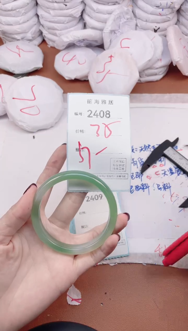 【闪购商品】玛瑙/玉髓手镯未镶嵌2408