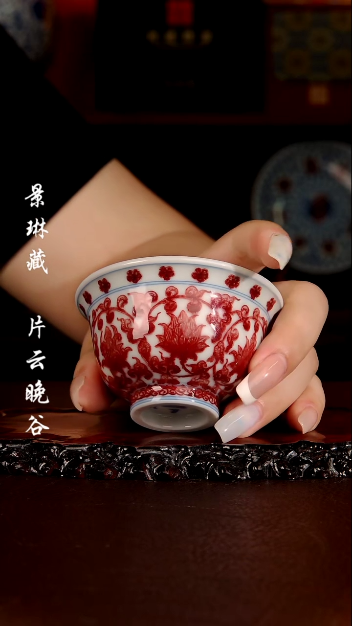 屹朴堂釉里红全红缠枝莲小压手