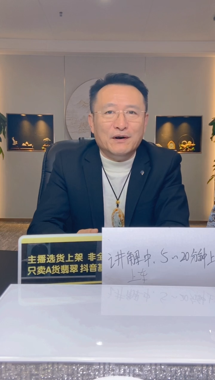 【闪购商品】定制翡翠未镶嵌闪购毛货链接WM0888