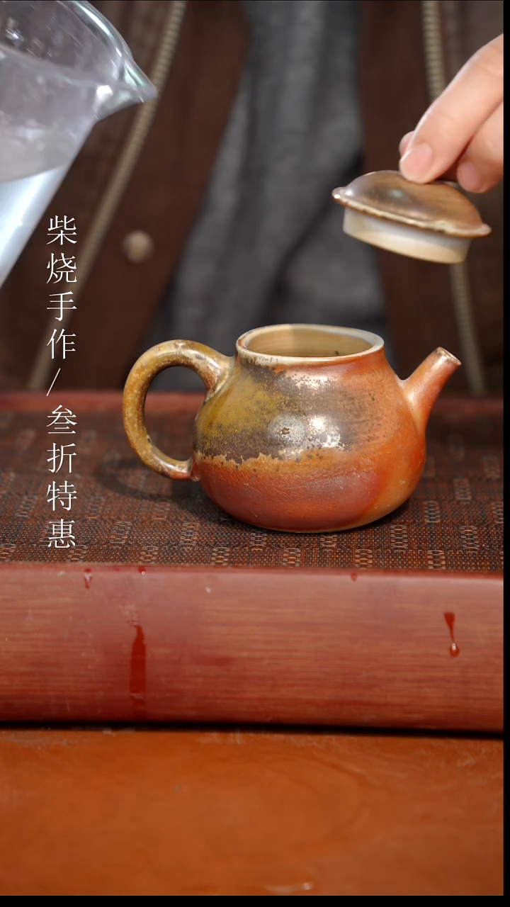 陶瓷奢瓷/瑞寅柴烧茶器（壶）417瑕疵