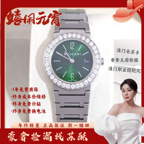 宝格丽/石英表/表径26/S99241113001/250208WY0010