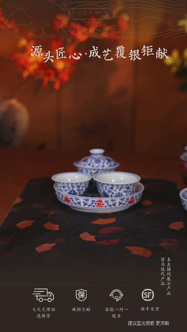 青花釉里红壶承+缠枝莲大小压手杯+盖碗