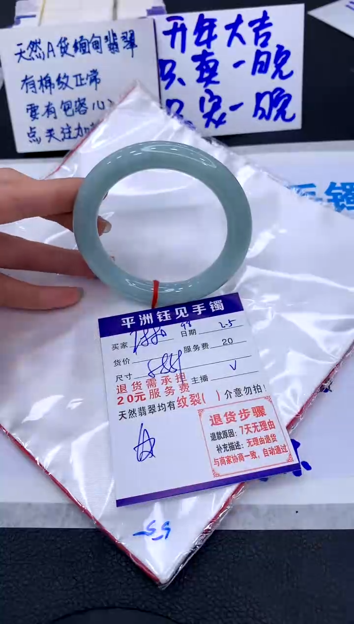 【闪购商品】翡翠手镯未镶嵌111111111