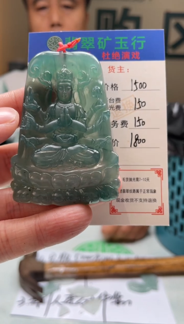 定制翡翠未镶嵌毛货-不退不换