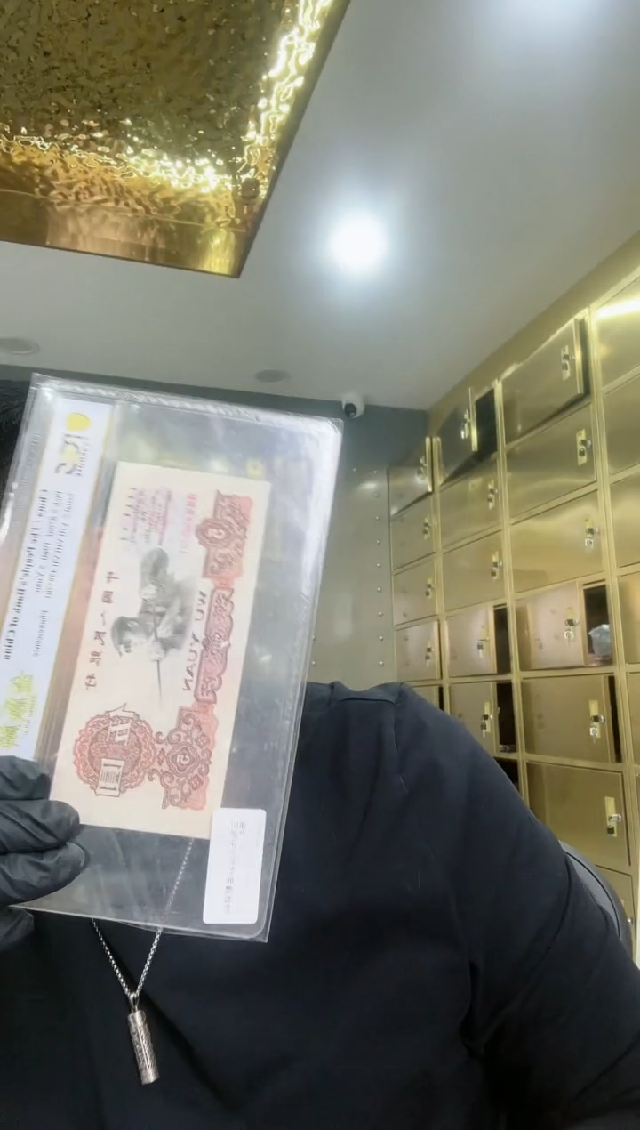 【闪购商品】PCGS评级-三版币金麒麟单张68倒置号