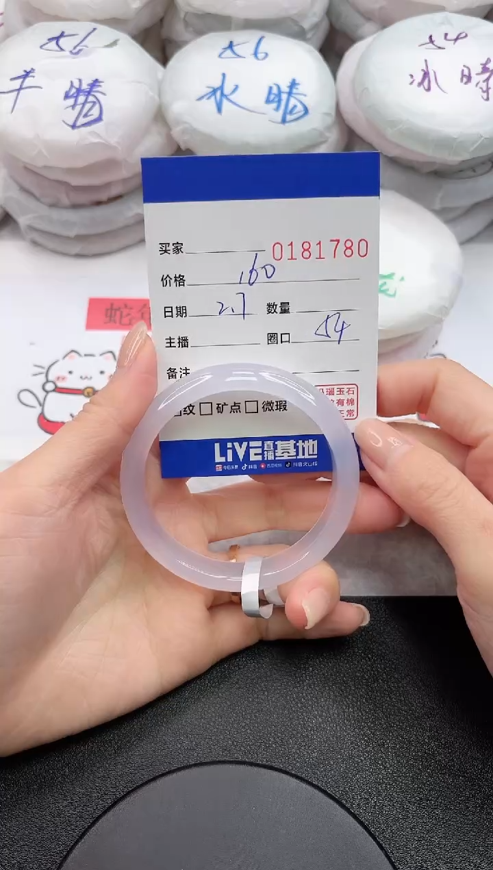 【闪购商品】玛瑙/玉髓手镯未镶嵌1780