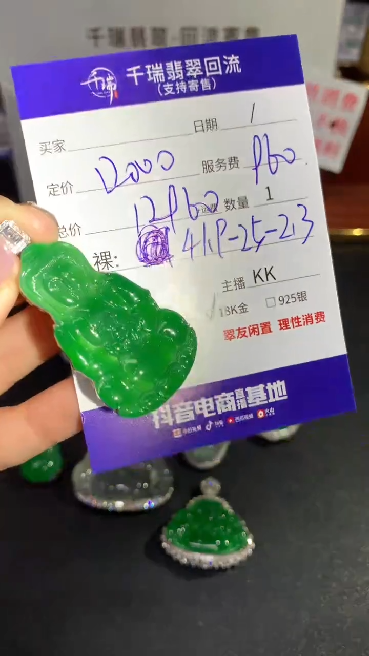 【闪购商品】翡翠吊坠(不含链)18K金镶嵌观音回流不退不换|12960+0