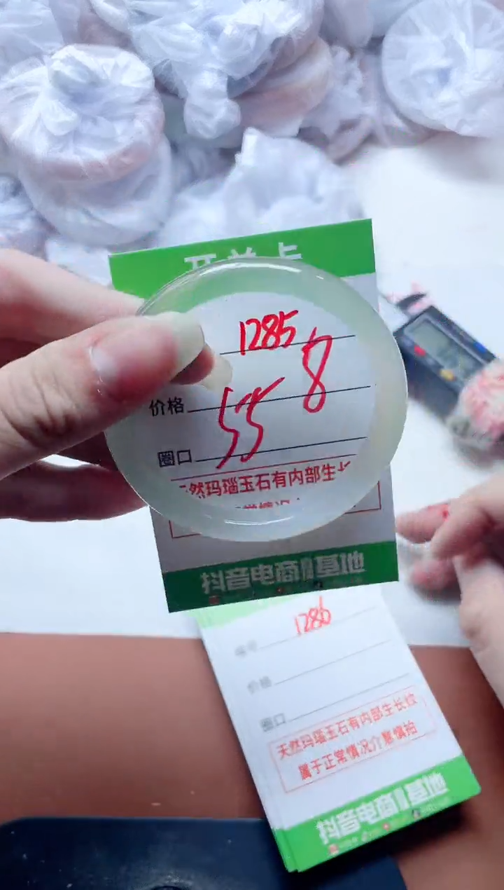 玛瑙/玉髓手镯未镶嵌1285