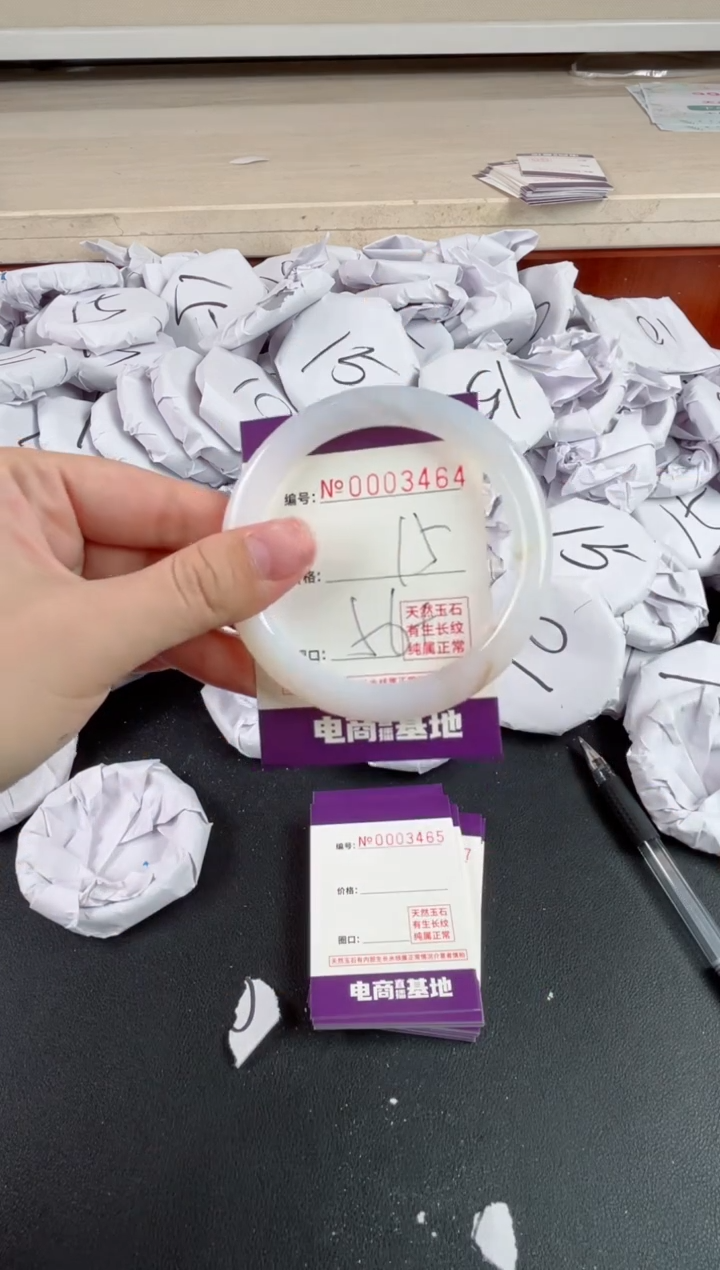 【闪购商品】玛瑙/玉髓手镯未镶嵌3464