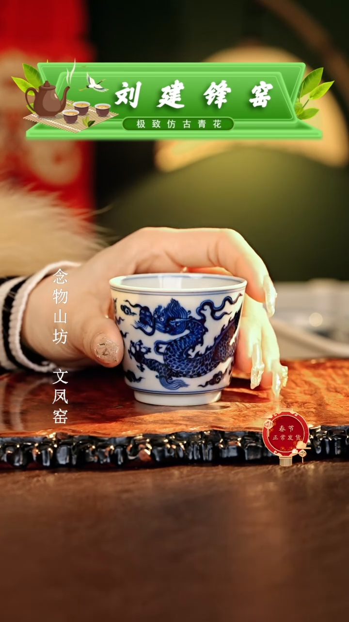 【闪购商品】瓷片刘建锋.............