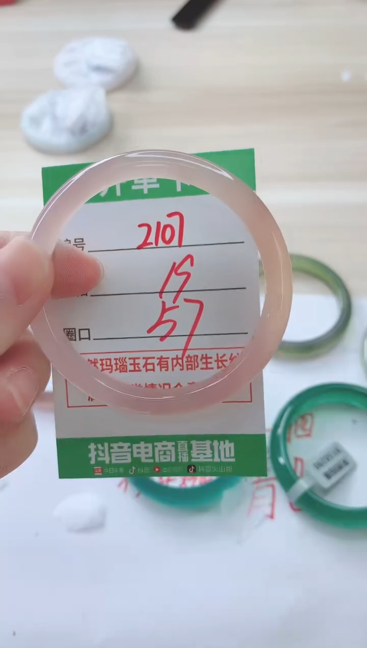 玛瑙/玉髓手镯未镶嵌2107