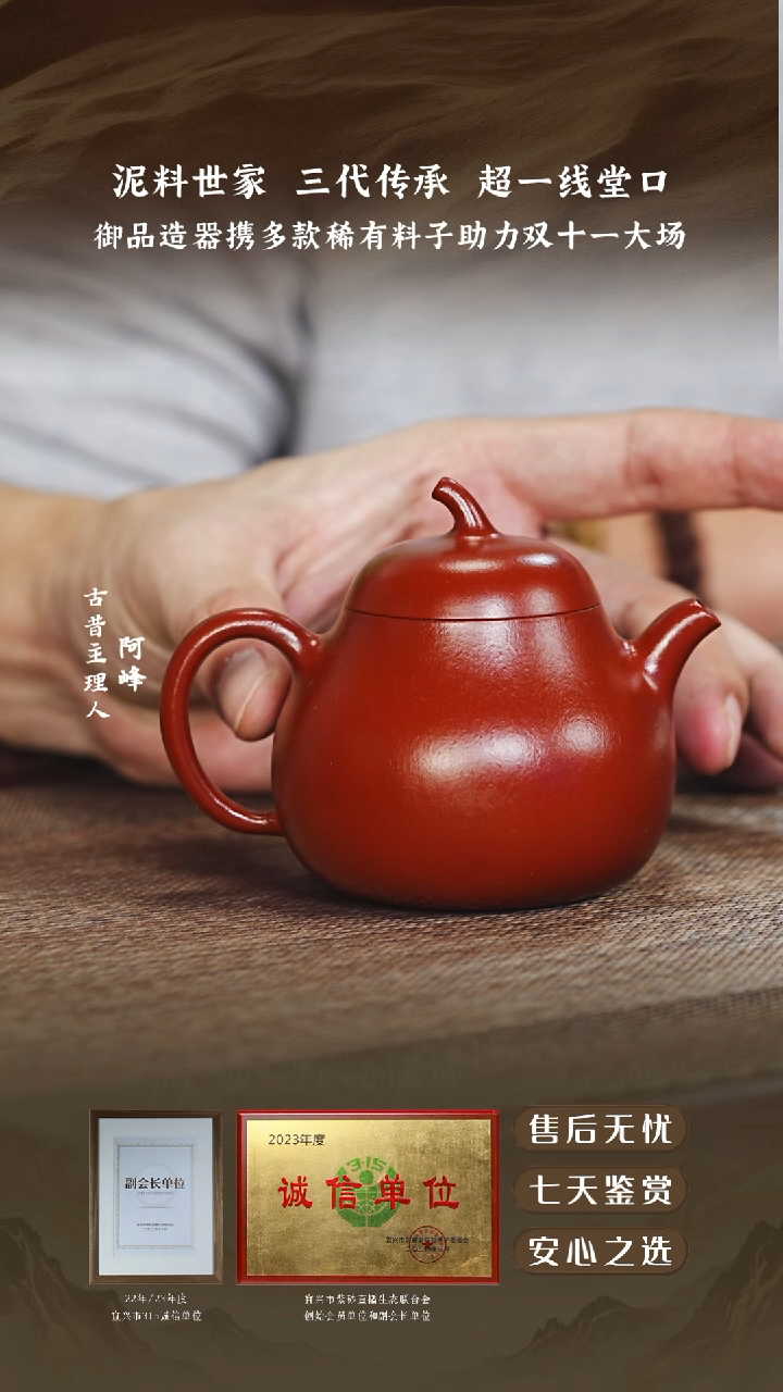 御品造器老朱泥茄瓜170cc