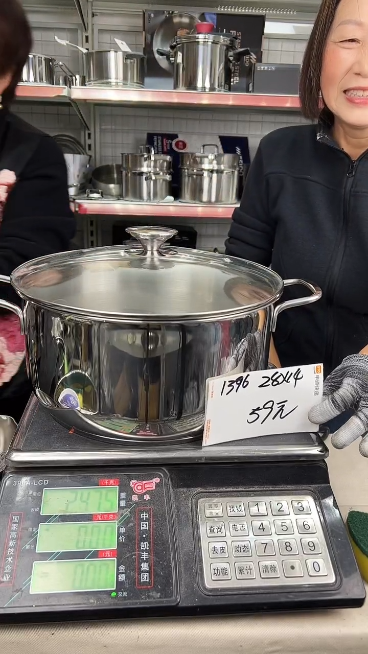 304不锈钢28*14汤锅复底1396