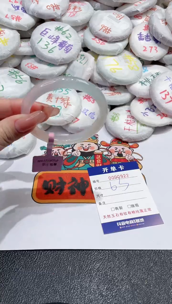 【闪购商品】玛瑙/玉髓手镯未镶嵌-922