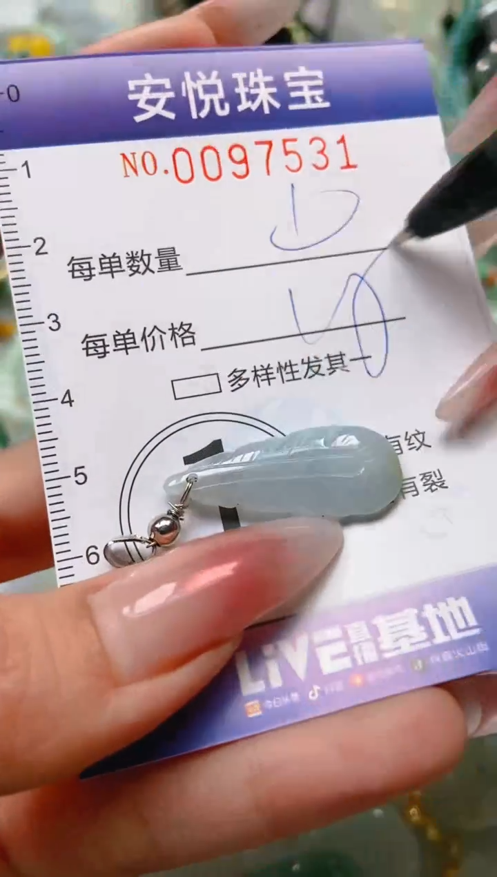 【闪购商品】翡翠颈饰未镶嵌闪购0097531