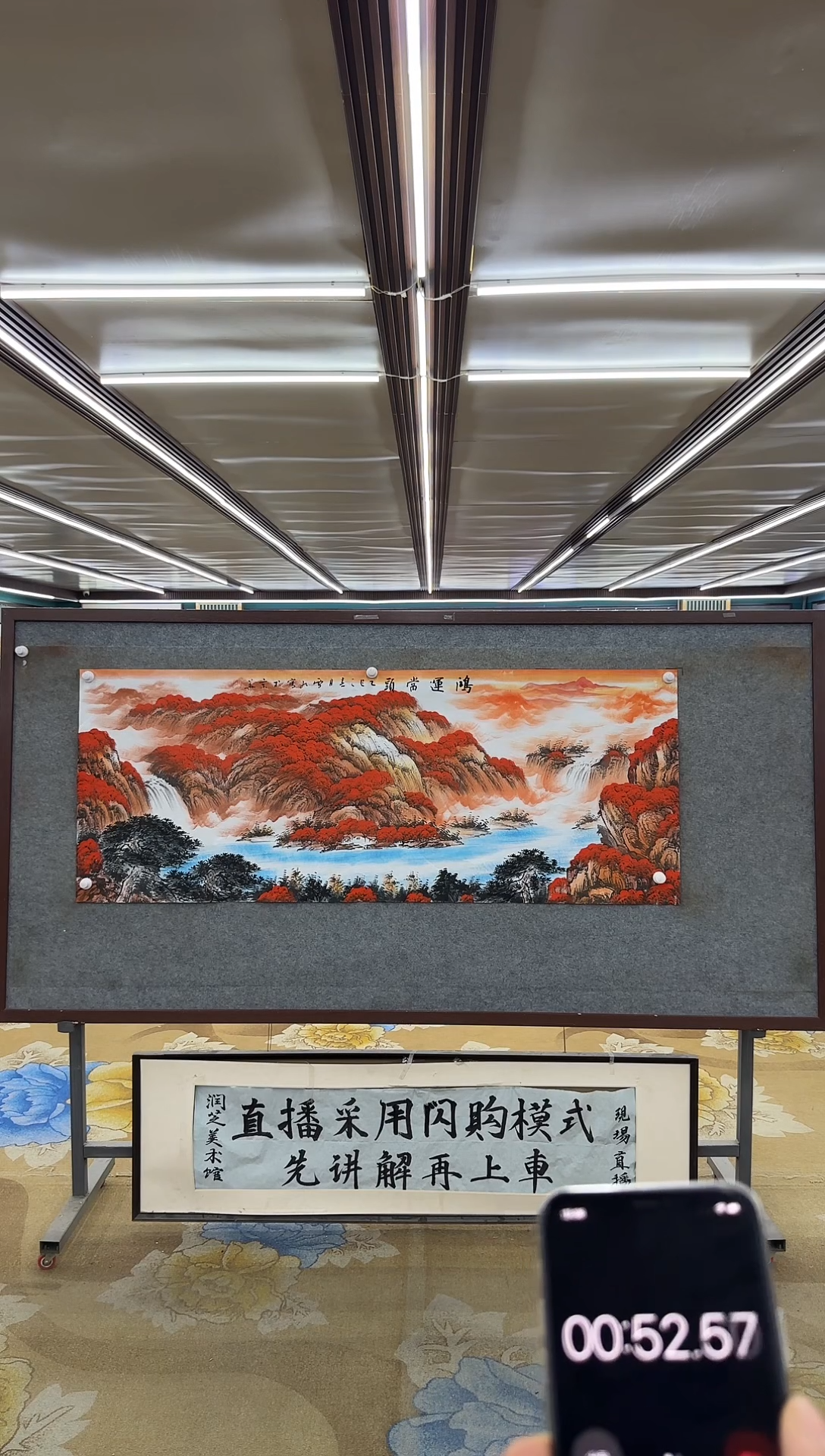 绘画宿****司M刘雪红-小六尺-山水国画