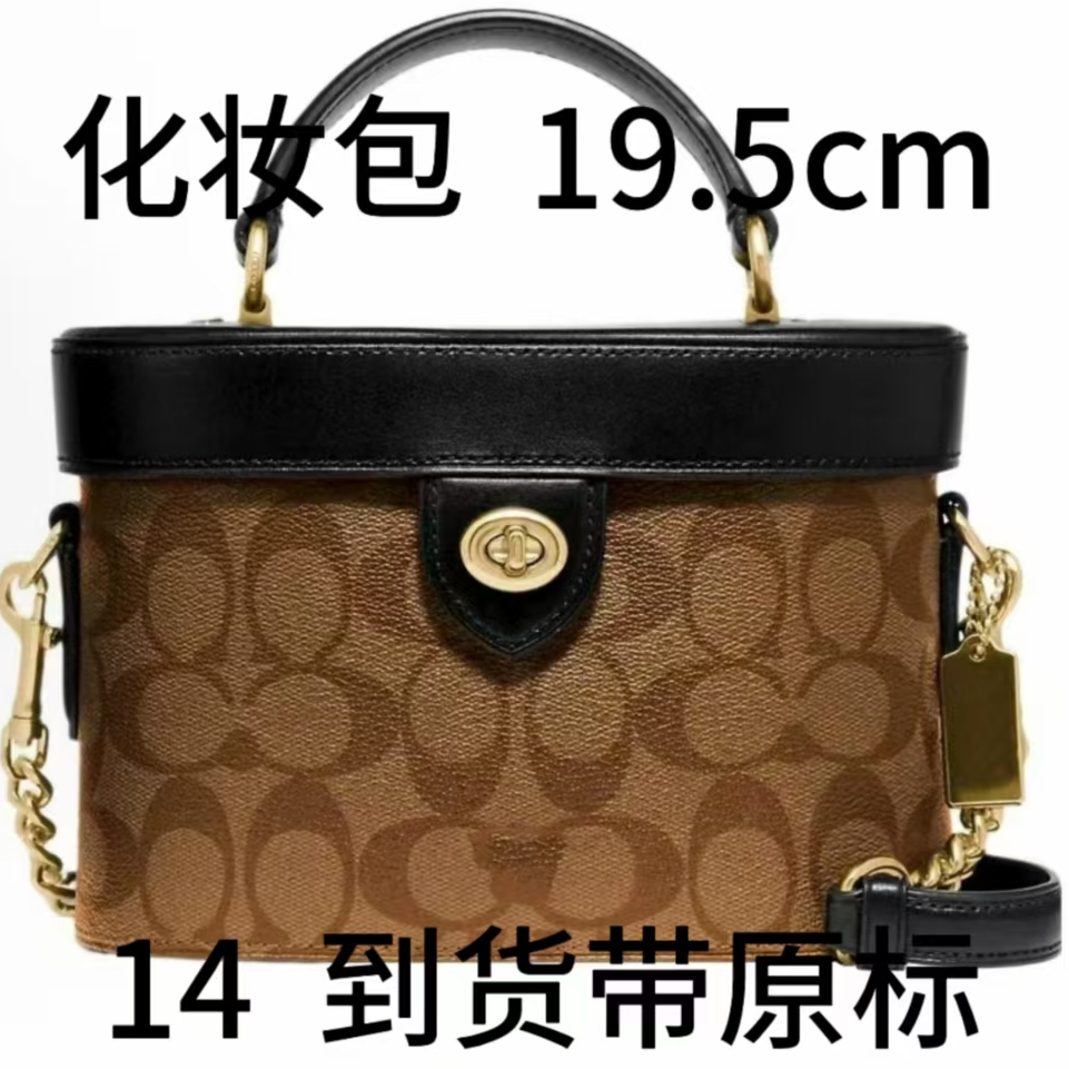 14号化妆盒包78277