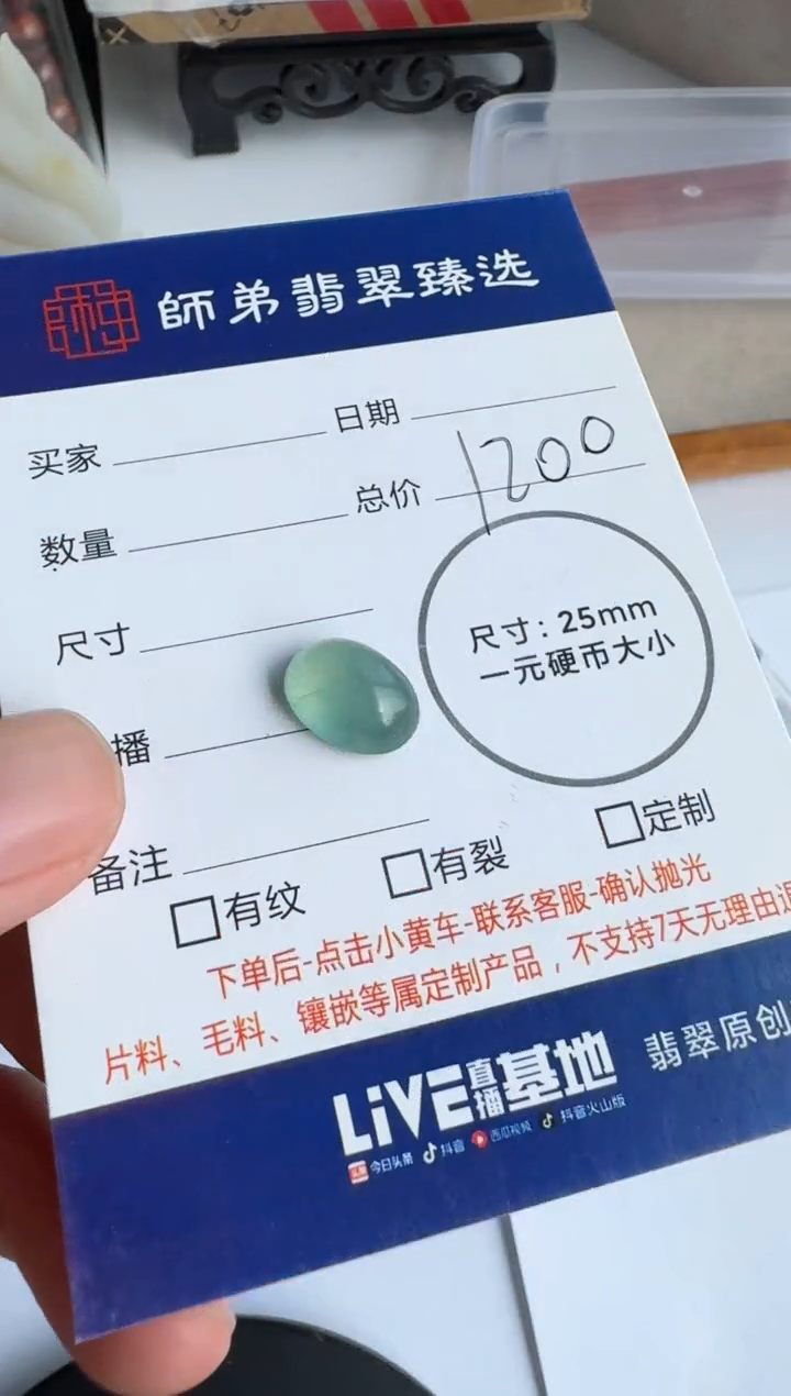 【闪购商品】定制翡翠未镶嵌........