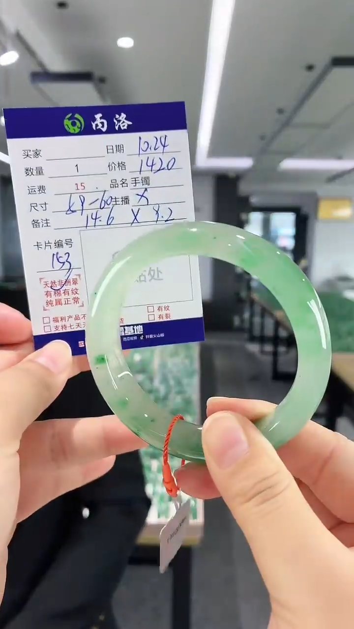 未镶嵌石英质玉手镯59-60