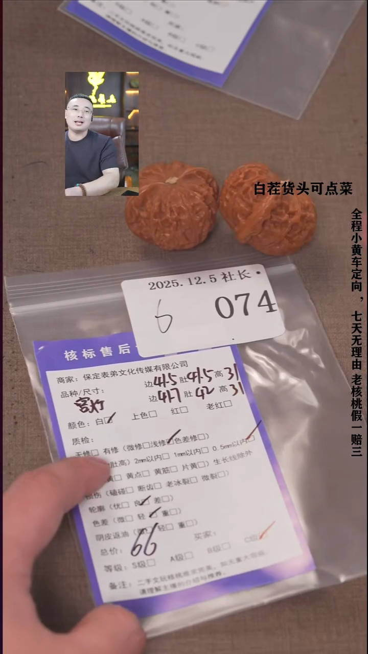 把件文玩核桃**諘帝文化074宫灯