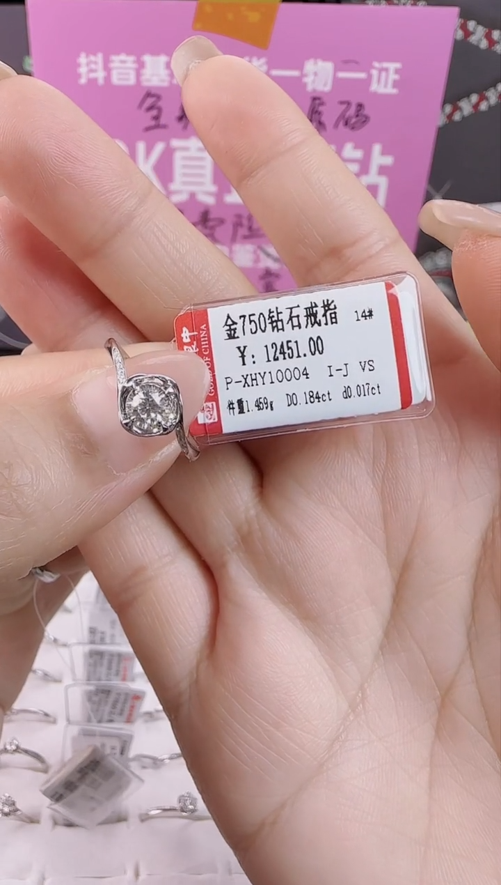 【闪购商品】钻石戒指/指环18K金镶嵌全新天然真金真钻