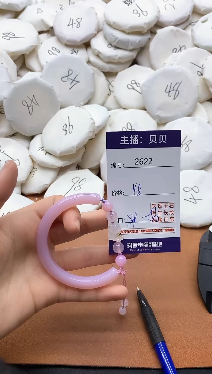 【闪购商品】玛瑙/玉髓手镯未镶嵌2622